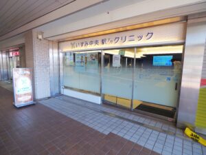 いずみ中央駅ナカクリニックまで約346ｍ（徒歩5分）